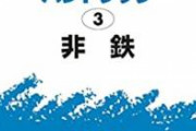 【悲報】撮り鉄さん、「非鉄」という概念を生み出すwwwwwwwwwwwwwwwww