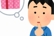 【急募】付き合って1ヶ月の彼女(31)の誕生日プレゼントって何がいい？