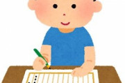 子供の頃の作文あるある