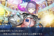 【FGO】BBやジナコの反応で岸波白野にちょっとジェラシー
