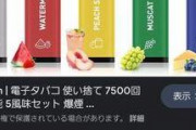【画像】こういう電子タバコってうまいのかわからない・・・・・・・・・・