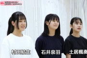 【朗報】つばき新メンのダンス能力、3人ともダンス部レベルであることを早くも証明するレッスン動画が公開されてしまう