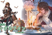 【グラブル】グランデフェス開催！風SSRサンダルフォン、水SSRセンのバレンタインverが新登場！リミ武器PUはリッチ斧