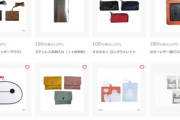 お前ら100円ショップで何買ってるんだよ？若年層の間で広がる｢100均財布界隈｣