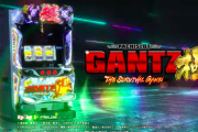 【新台】パチスロGANTZ極のゲーム性＆スペック情報！STと転落抽選型ATをループ、EXTRAラッシュの転落率 AT確率 出率など