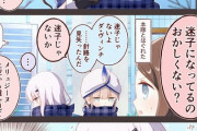 【FGO】迷子になるアーツトリオ！！　寒さでメリュジーヌが使い物になららない！！