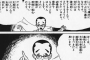 『漂流教室』とかいう漫画ｗｗｗ