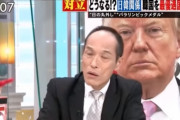 【ゴゴスマ】東国原英夫氏、生放送で金慶珠氏に「黙ってろ、お前は！この野郎、しゃべりすぎだよ！」声を荒らげネットで批判の声