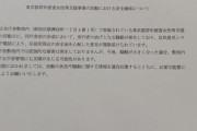 一般社団法人colaboさん、東京都・新宿区から中止要請の出ている区役所前バスカフェを強行開催