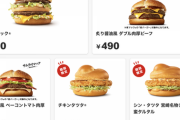【悲報】マクドナルド、いくらなんでも高すぎる。普通の日本人には贅沢品に