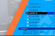 【ポケモン剣盾】レッドカードでダイマエース退場させられるならみんな使ってるよね…【冠の雪原】