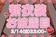 【ななし】因幡はねる、新衣装お披露目！ねるちゃんにしては露出ある方か？