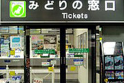 駅構内の「みどりの窓口」を居抜きにしたドーナツ屋！？⇒実はその背景には悲しい話が……