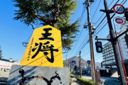 山形県「関西人に山形の魅力をアピールしたい。どうすればいいのか」