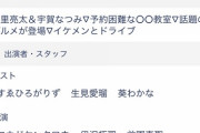 【日向坂46】影山優佳がイケメンとドライブ！？『土曜はナニする？』出演決定！！！