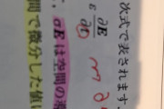 数学か物理に強いお前らちょっと来て