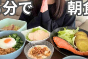朝は1秒でも長く寝ていたい人必見！　朝食作りがたった5分で終わる、管理栄養士直伝レシピに感謝の声が続々
