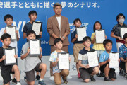 【日本代表】夢は「W杯でまだ見たことのない景色を」、堂安律が“夢”を語った子供たちにエール「簡単じゃないから面白い」
