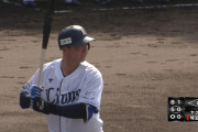 西武・村田怜音が二軍復帰で2安打2打点！連敗ストップ！