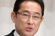 【経済】岸田総裁、成長戦略会議を廃止へ　民間議員の竹中平蔵クビ　