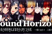 【にじさんじ】Sound Horizon縛りカラオケ！フレンのStardust、声あっててええな