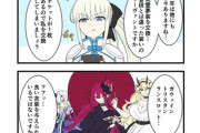 【FGO】自分の英霊夢装がないことに気づくモルガン様ｗｗｗ　確かに妖精騎士は全員あるのにな....
