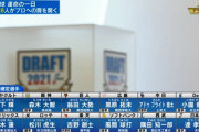 【決定】今日一番神ドラフトした球団WWWWWWWWWWWWWWWWWWWWWWWW