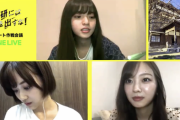 【乃木坂46】怖い・・・自宅生配信で齋藤飛鳥が使っていたスマホを即座に特定するオタ現るwwwwww