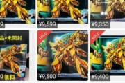 【悲報】本日発売のガンプラ、メルカリで転売されまくる…