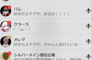 【にじさんじ】おチグ「おいおいモテモテ過ぎて困っちまうな（苦笑）」