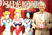 大物漫画家(76)「マンガワンの件は草津虚偽告発事件みたいなことがあるから迂闊なこと言えないw 　本当だとしても前科のある者に仕事与えるなっていうの？」