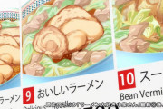 【画像】ガチでうまい「二郎系ラーメン」ランキングが発表されるｗｗｗｗｗｗｗ