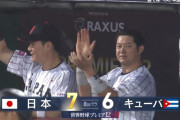 【プレミア12】侍ジャパンが8回に勝ち越し！栗原の犠牲フライで五十幡生還！！