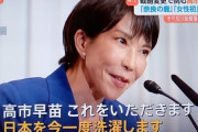 【人気記事まとめ】高市新総裁、抵抗勢力を一掃へ
