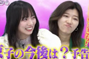 ★京子の今後は？〜予告編〜＆恒例の豆まき！《キョコロヒー/齊藤京子/日向坂46/ヒコロヒー》