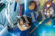 「劇場版 名探偵コナン 100万ドルの五稜星」のBDが予約開始！天下分け目のお宝争奪バトルミステリー、今その幕が上がる