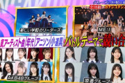 【音楽の日】ダンスバトルに出演する坂道メンバーが確定！！
