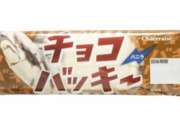 シャトレーゼ「こだわりの国産素材使用してます、商品開発にお金かけてます、安いです」←こいつ