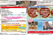 【悲報】女性声優のバスツアー2泊3日22万円(申込期間10日間)の内容がヤバすぎると話題にwwwwwwwwwwwwww