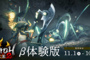 ダーク戦国アクションRPG「仁王2」発売日が2020年3月12日に決定 明日から実施されるベータ体験版の最初のミッションをクリアすると製品版DLC「討魔の証」が貰える