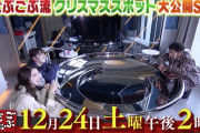 【予告動画】玉井詩織＆佐々木彩夏、12/24(土)放送『ごぶごぶ　~ごぶごぶ流クリスマススポット大公開SP~』出演決定！