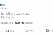 【悲報】陰キャ「松本人志が消えたらこれだけの番組が失われる。芸能界が崩壊するけどいいんだな？」ﾄﾞﾝｯ