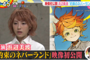 【朗報】浜辺美波くん、またまた漫画原作に圧勝してしまうｗｗｗｗｗｗｗｗ(画像あり)