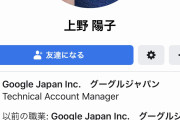 【スペック！】Google女性社員さん、レベルが高すぎる
