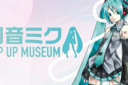 【画像】初音ミクさん、2023年版で「太もも」が2倍の太さになってしまう　→　絵師を見たら、誰もが納得する「あの人」だったｗｗｗｗ