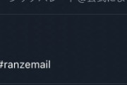 【乃木坂46】弟の影響かwww『信号機の入札会 小5男子が3つ落札』ニュースでまさかの“寺田蘭世”がトレンド入りしてしまう事態にwwwwww