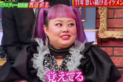 【悲報】渡辺直美「日本物価安すぎw私のいるNYでは朝目玉焼きとサラダ頼んだら7000円くらい」