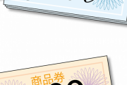 【悲報】10万円相当の給付　5万円は商品券に批判の声　「家賃に払えない」「作るのに幾らかかってるの？」