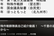 元自衛隊特殊部隊員、北九州のお弁当屋さんで働くwwwwwwwwww
