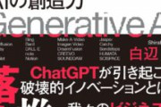 【AI】アップルが「Apple GPT」でAIチャットボット競争に参戦か